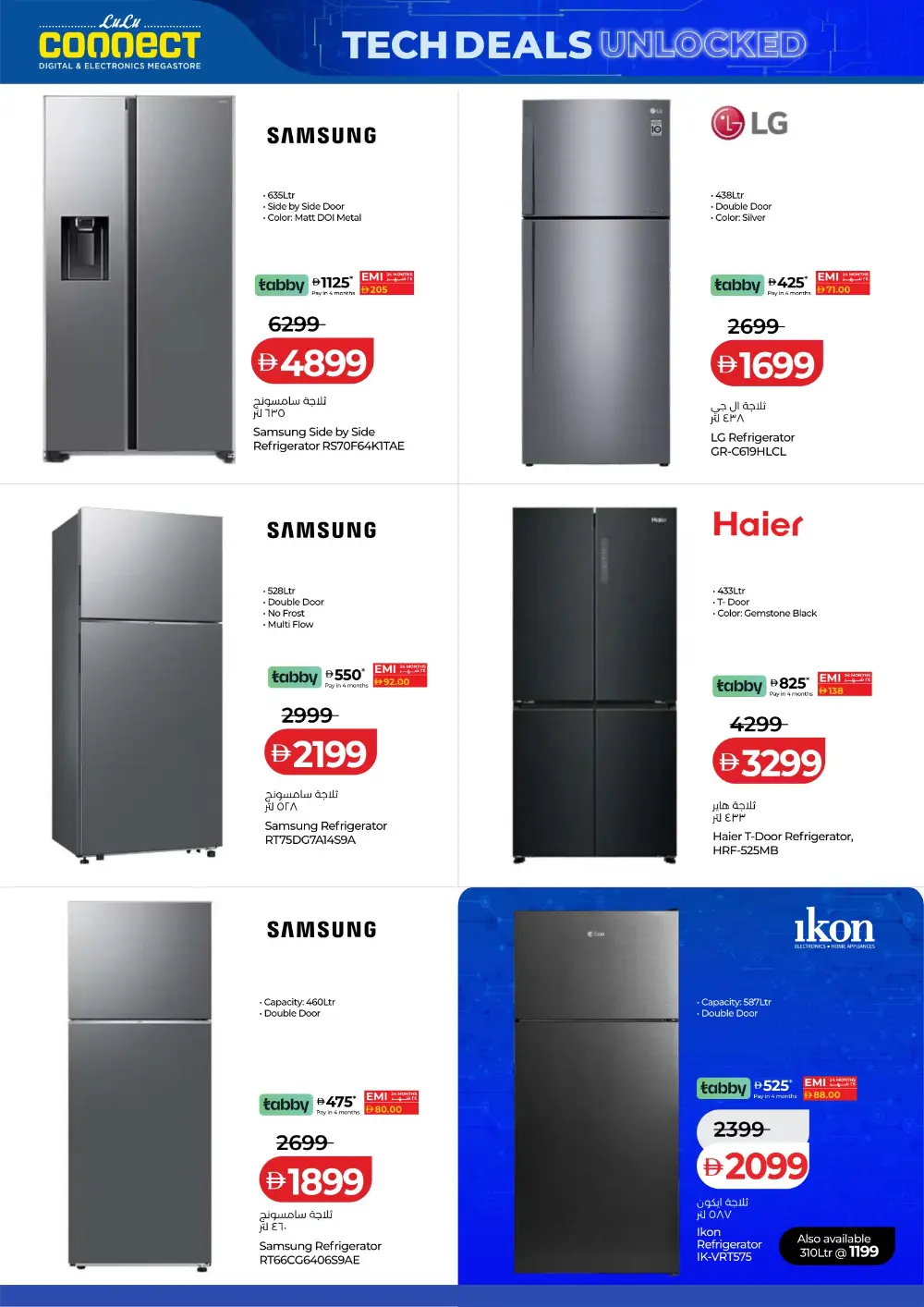 LuLu Connect UAE Tech Deals: Samsung S25 Ultra & Laptops