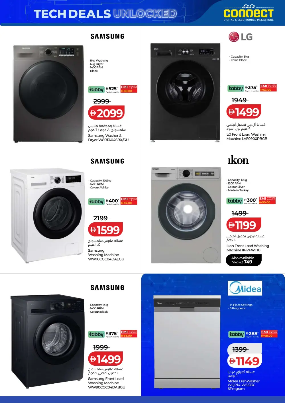 LuLu Connect UAE Tech Deals: Samsung S25 Ultra & Laptops