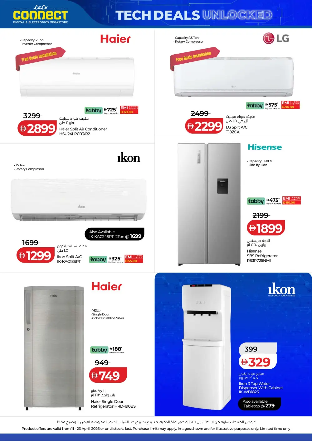 LuLu Connect UAE Tech Deals: Samsung S25 Ultra & Laptops