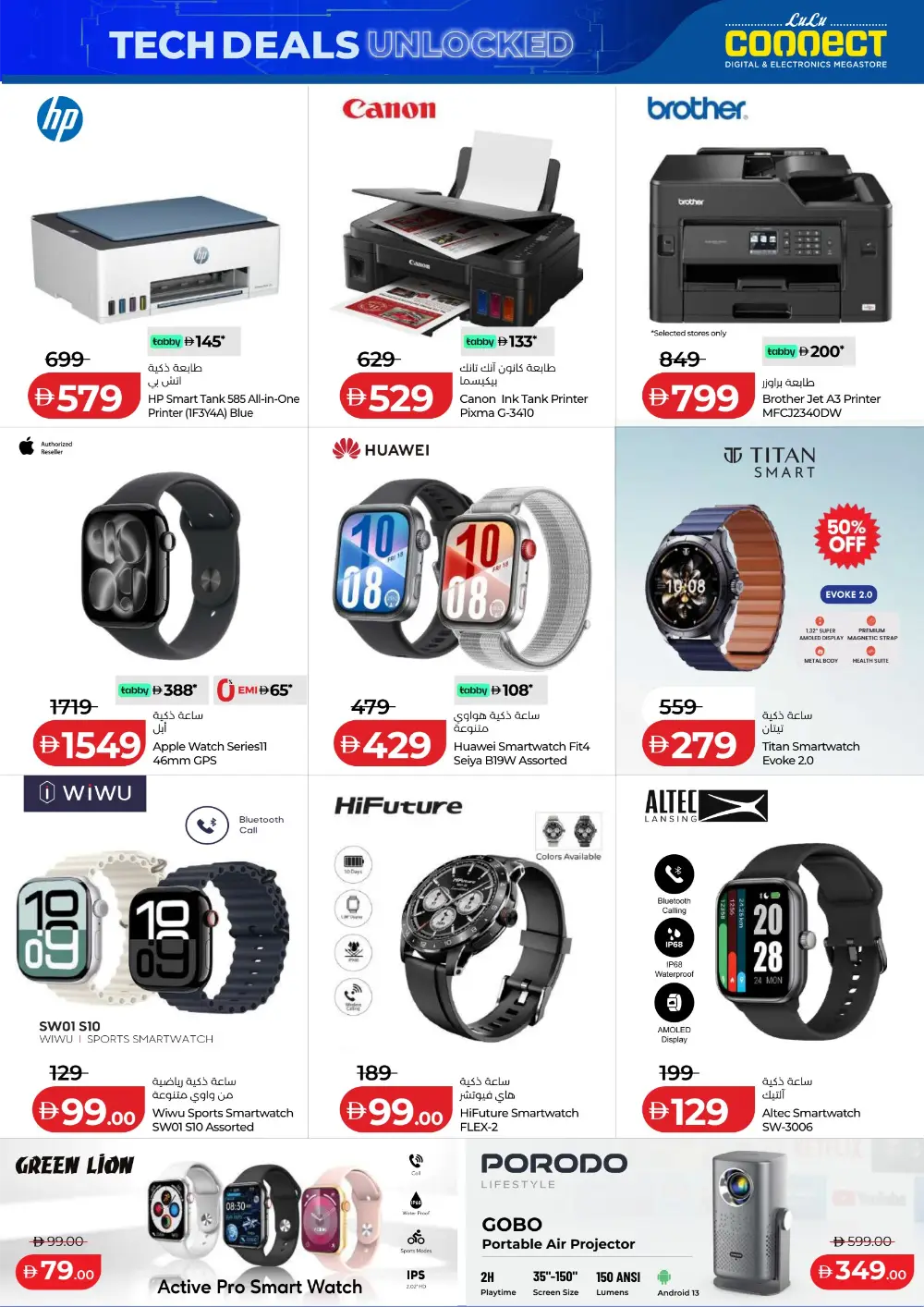 LuLu Connect UAE Tech Deals: Samsung S25 Ultra & Laptops