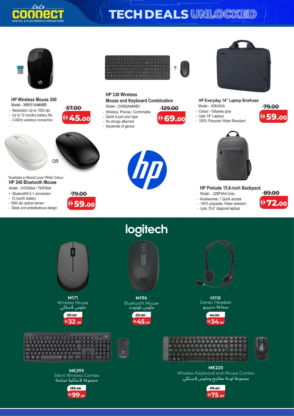LuLu Connect UAE Tech Deals: Samsung S25 Ultra & Laptops