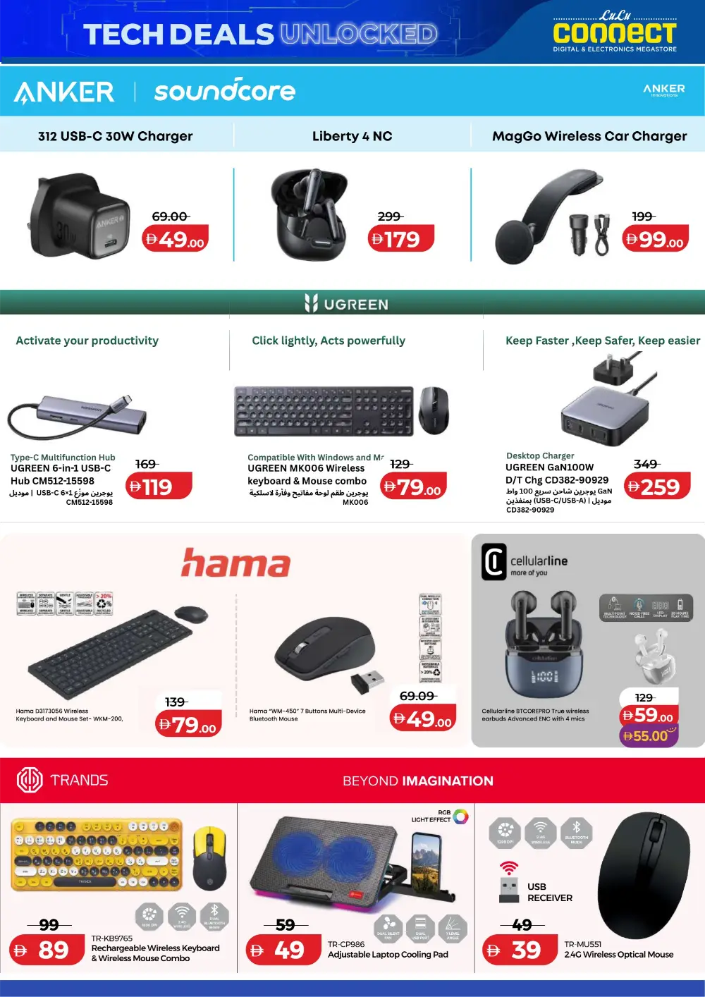 LuLu Connect UAE Tech Deals: Samsung S25 Ultra & Laptops