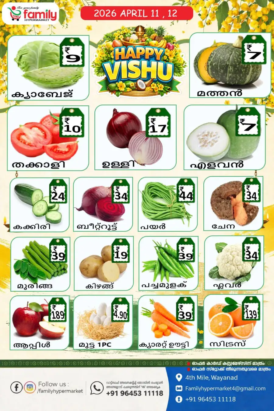 Family Hypermarket Wayanad | Happy Vishu Special Offers 2026