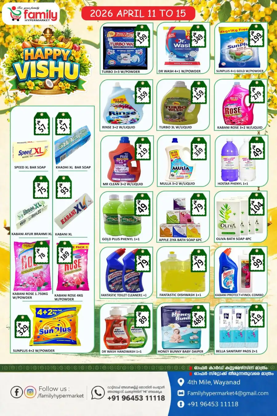 Family Hypermarket Wayanad | Happy Vishu Special Offers 2026