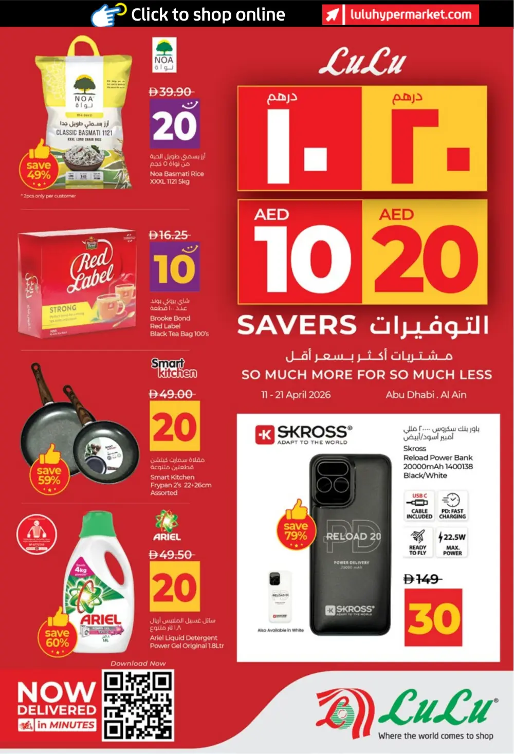 LuLu UAE 10 & 20 AED Savers: Abu Dhabi & Al Ain Deals