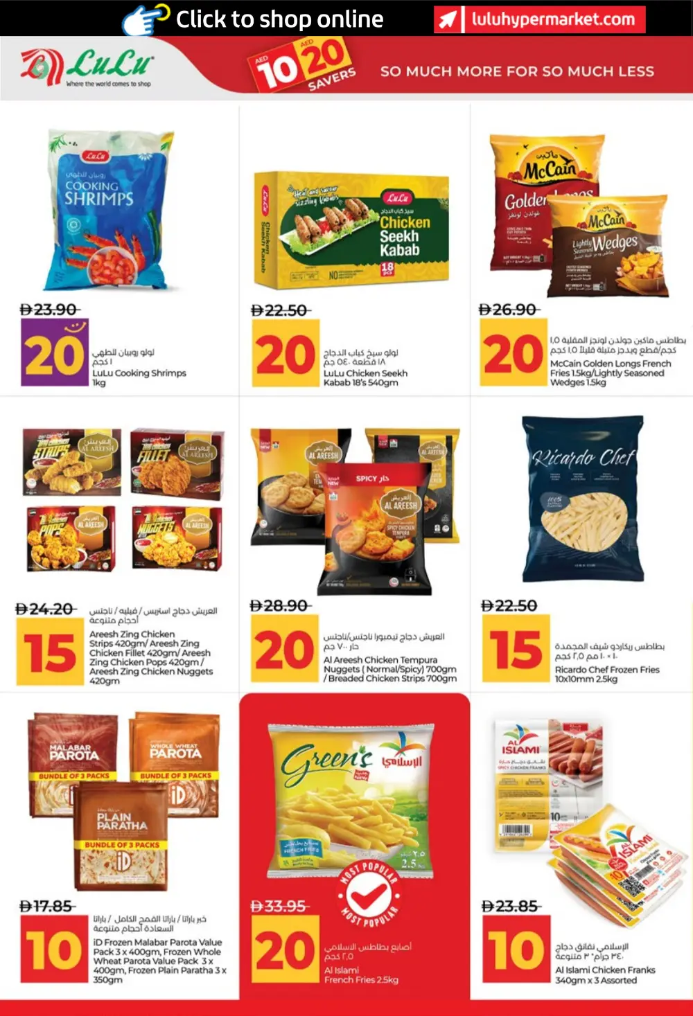 LuLu UAE 10 & 20 AED Savers: Abu Dhabi & Al Ain Deals