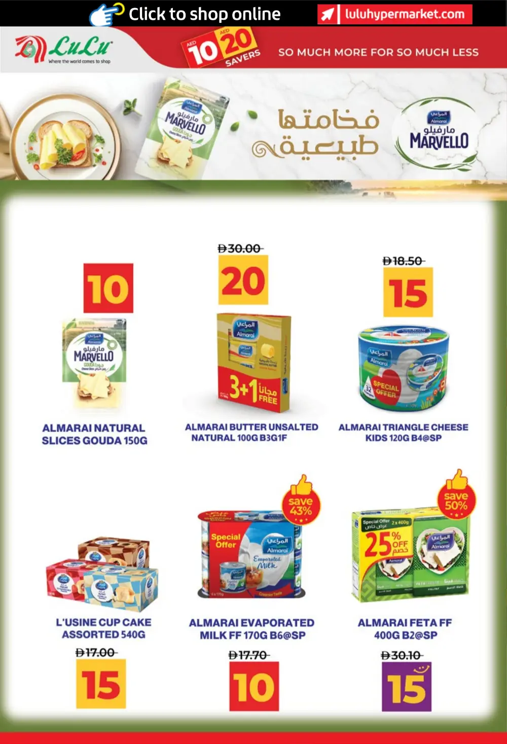 LuLu UAE 10 & 20 AED Savers: Abu Dhabi & Al Ain Deals