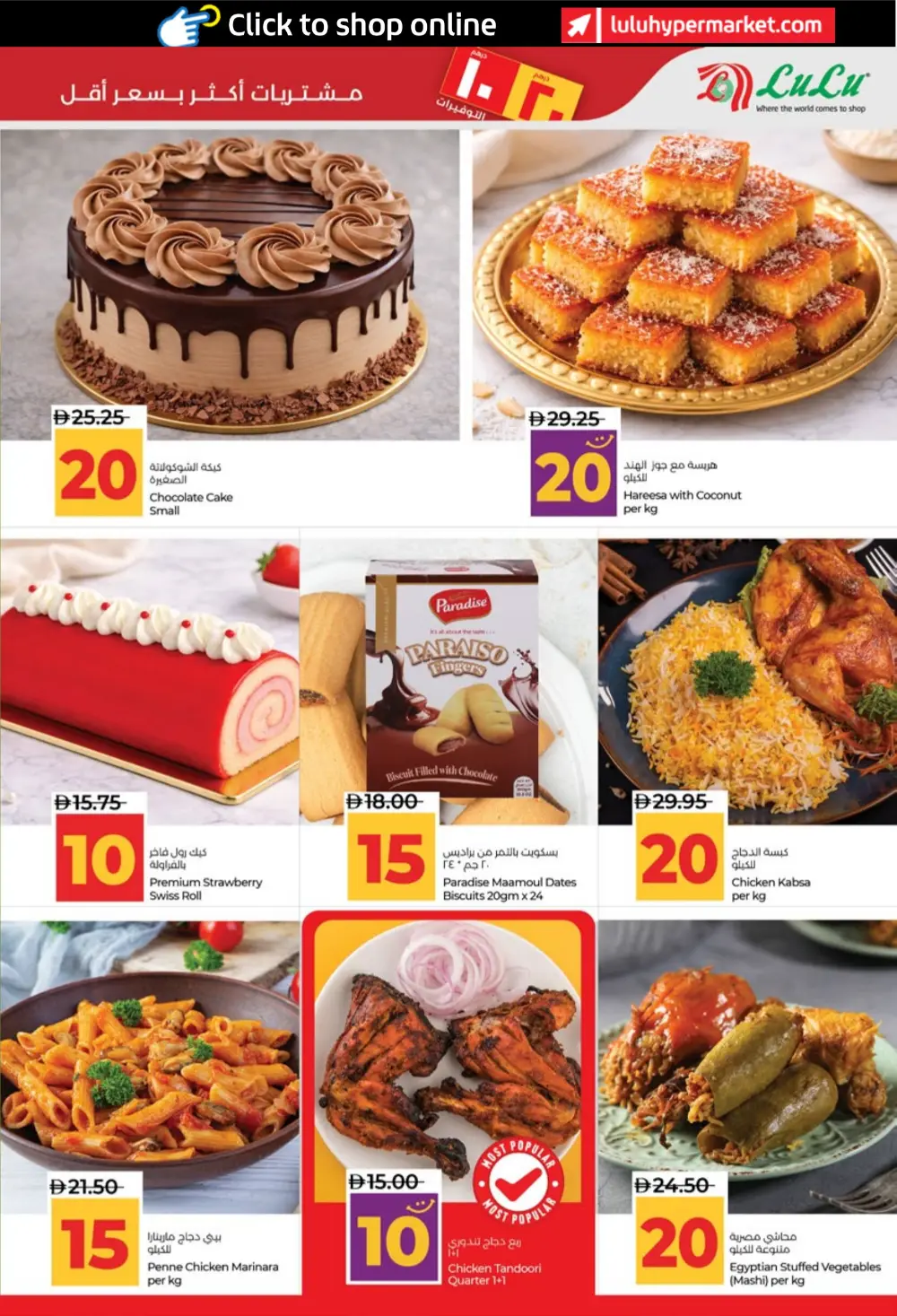 LuLu UAE 10 & 20 AED Savers: Abu Dhabi & Al Ain Deals