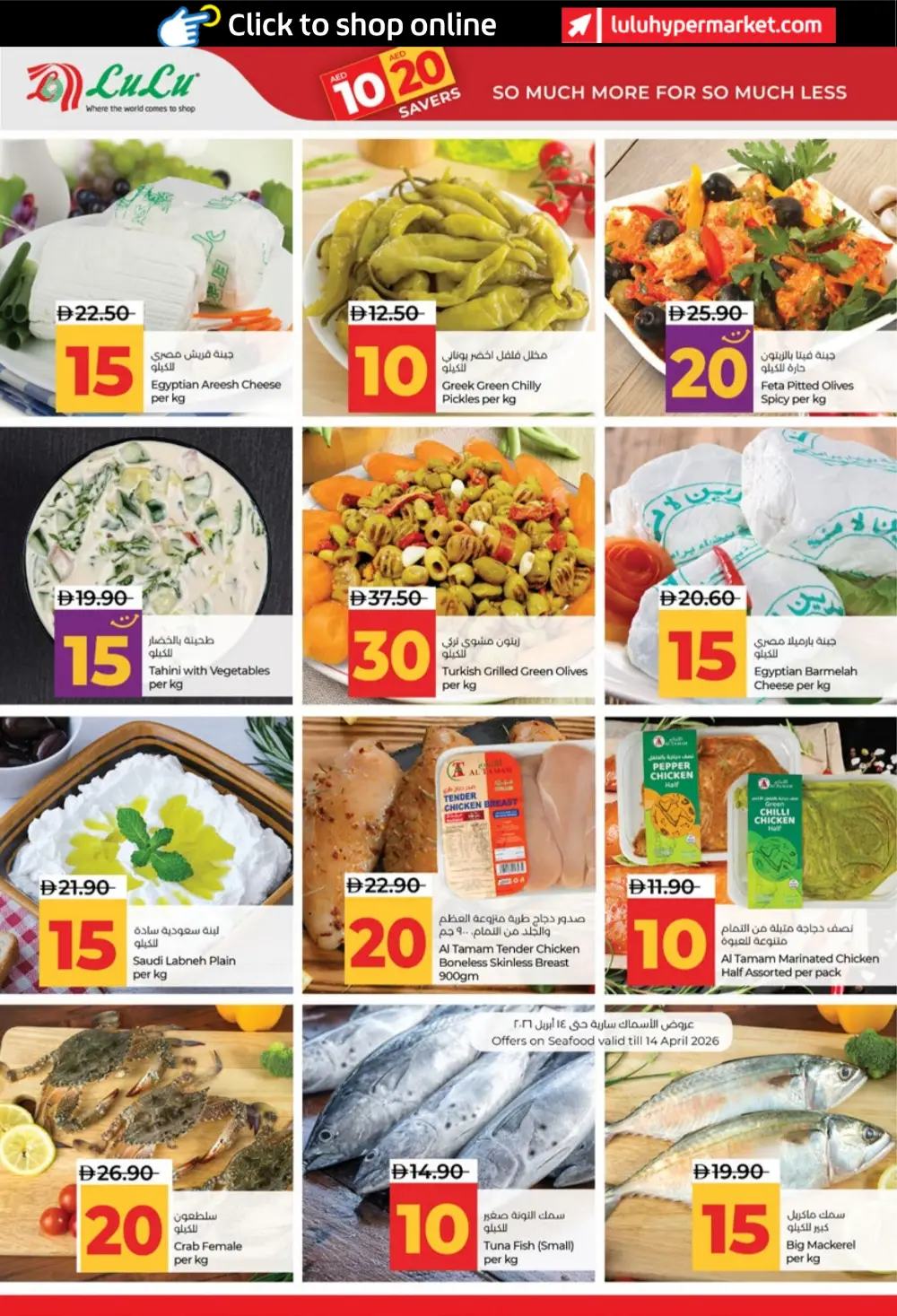 LuLu UAE 10 & 20 AED Savers: Abu Dhabi & Al Ain Deals