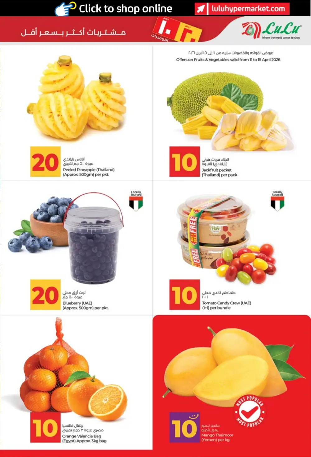 LuLu UAE 10 & 20 AED Savers: Abu Dhabi & Al Ain Deals