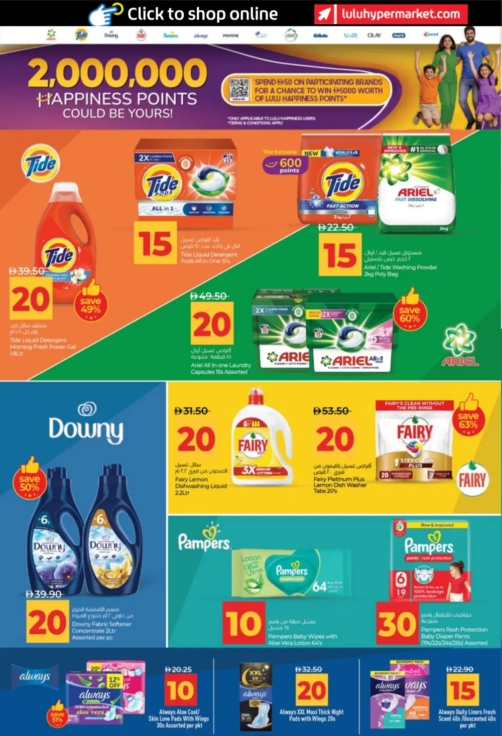 LuLu UAE 10 & 20 AED Savers: Abu Dhabi & Al Ain Deals