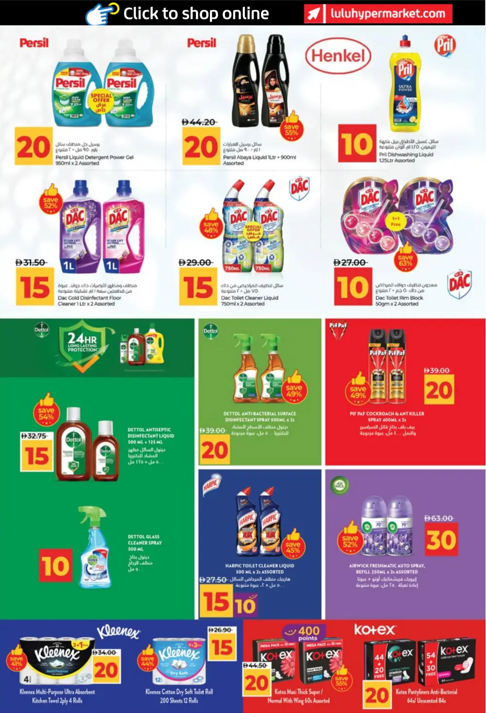 LuLu UAE 10 & 20 AED Savers: Abu Dhabi & Al Ain Deals