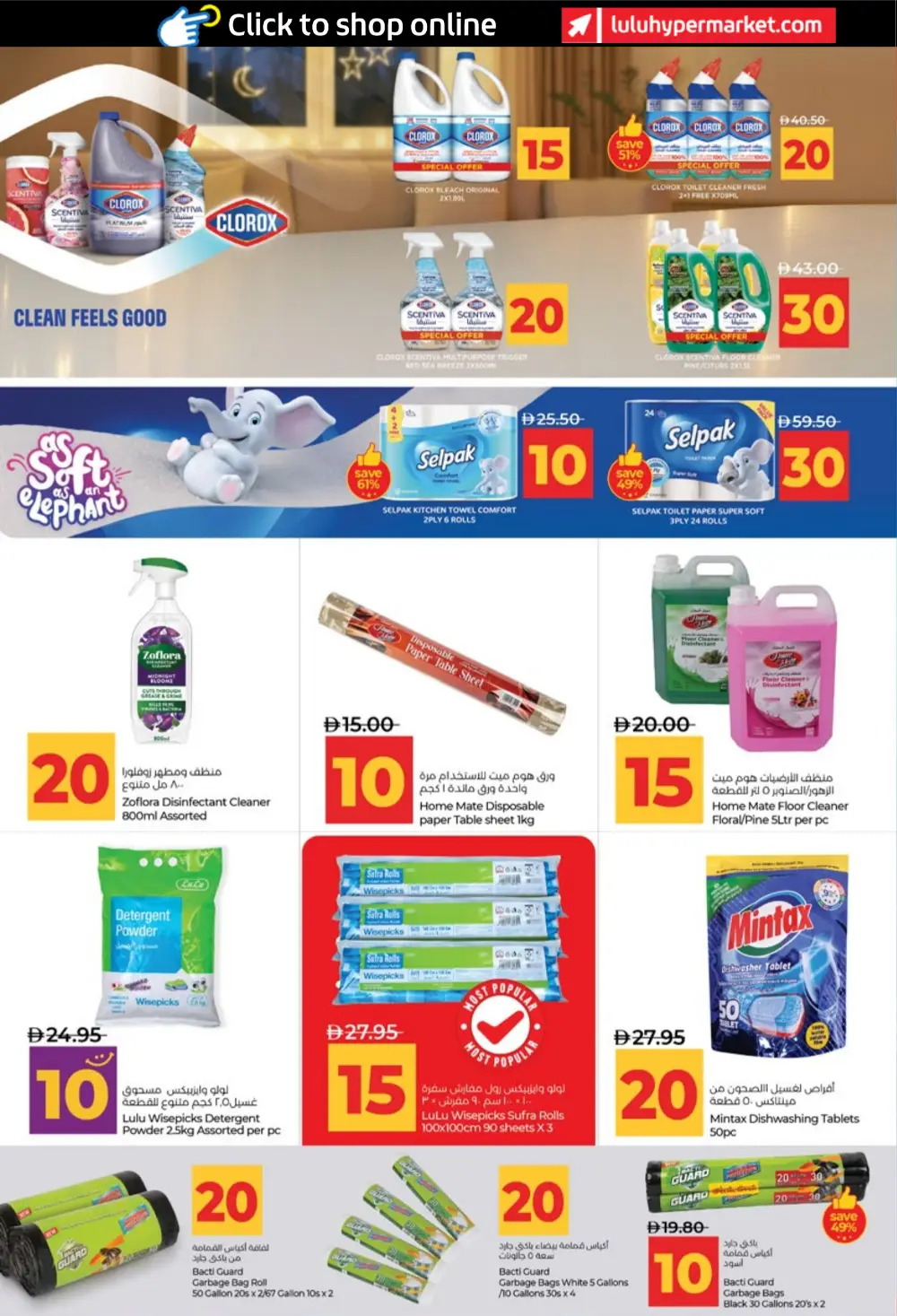 LuLu UAE 10 & 20 AED Savers: Abu Dhabi & Al Ain Deals