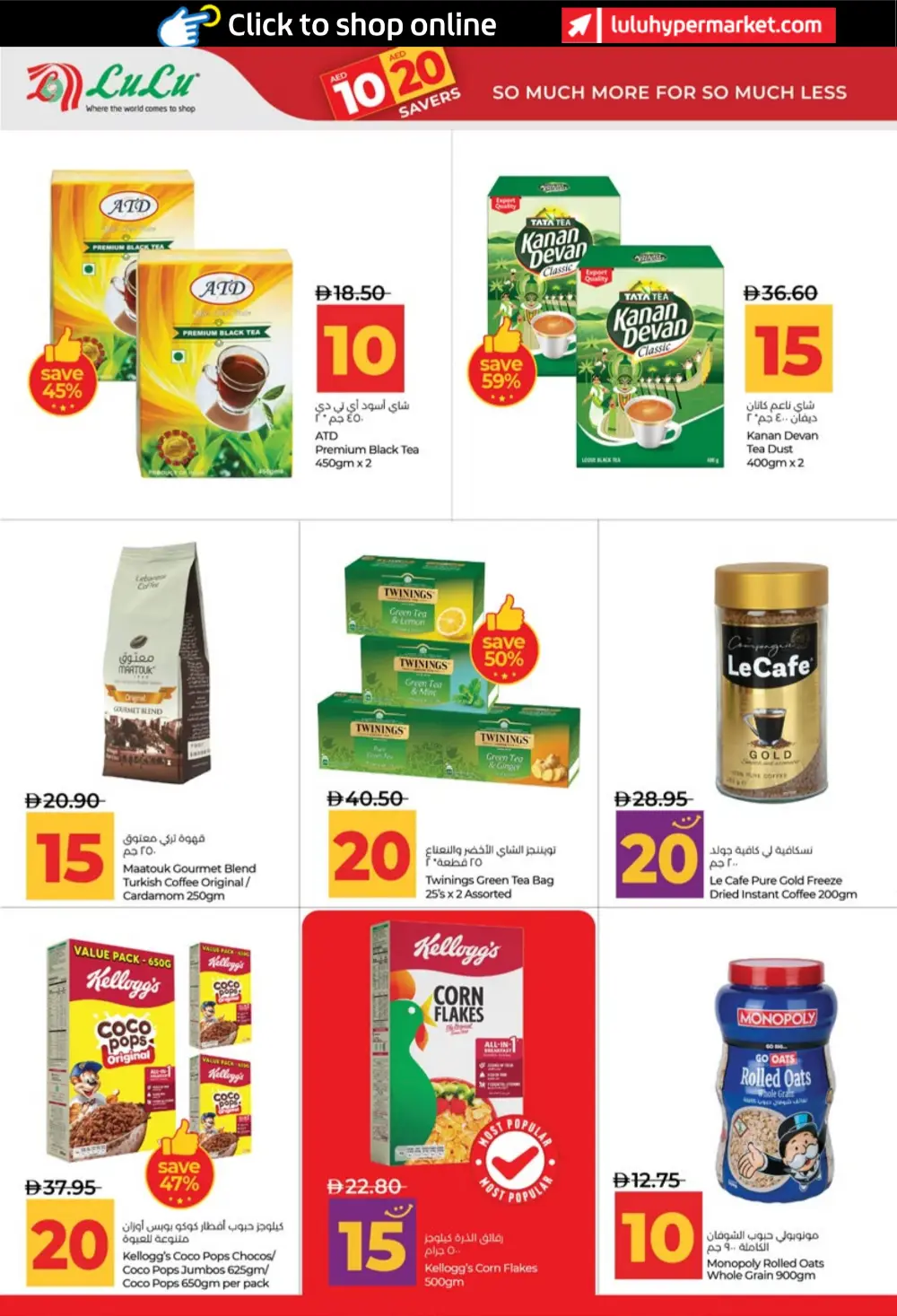 LuLu UAE 10 & 20 AED Savers: Abu Dhabi & Al Ain Deals