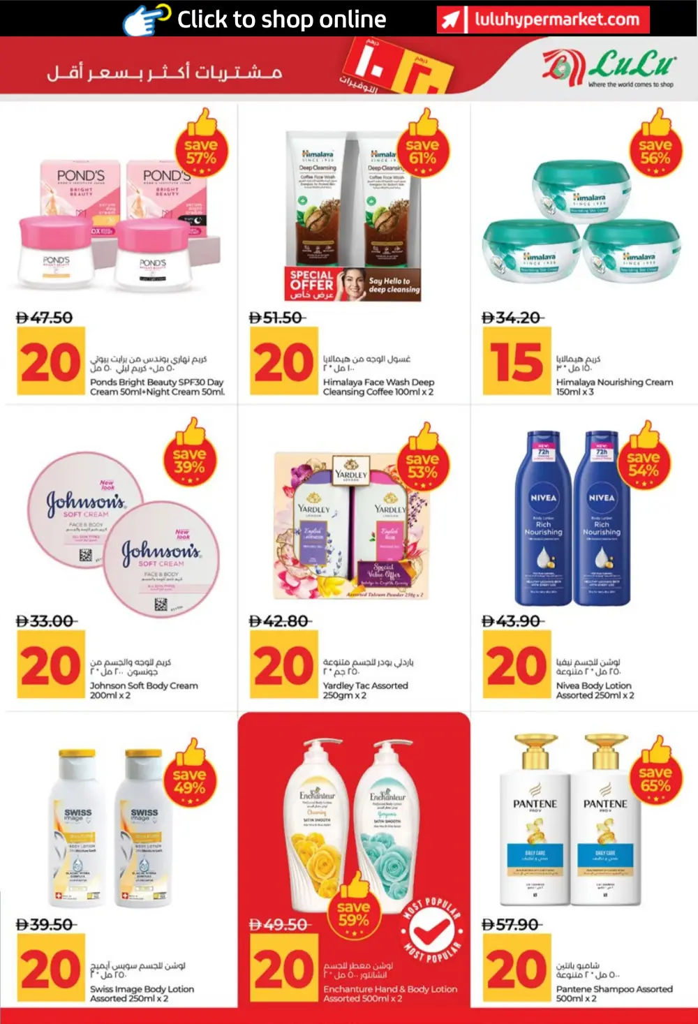 LuLu UAE 10 & 20 AED Savers: Abu Dhabi & Al Ain Deals