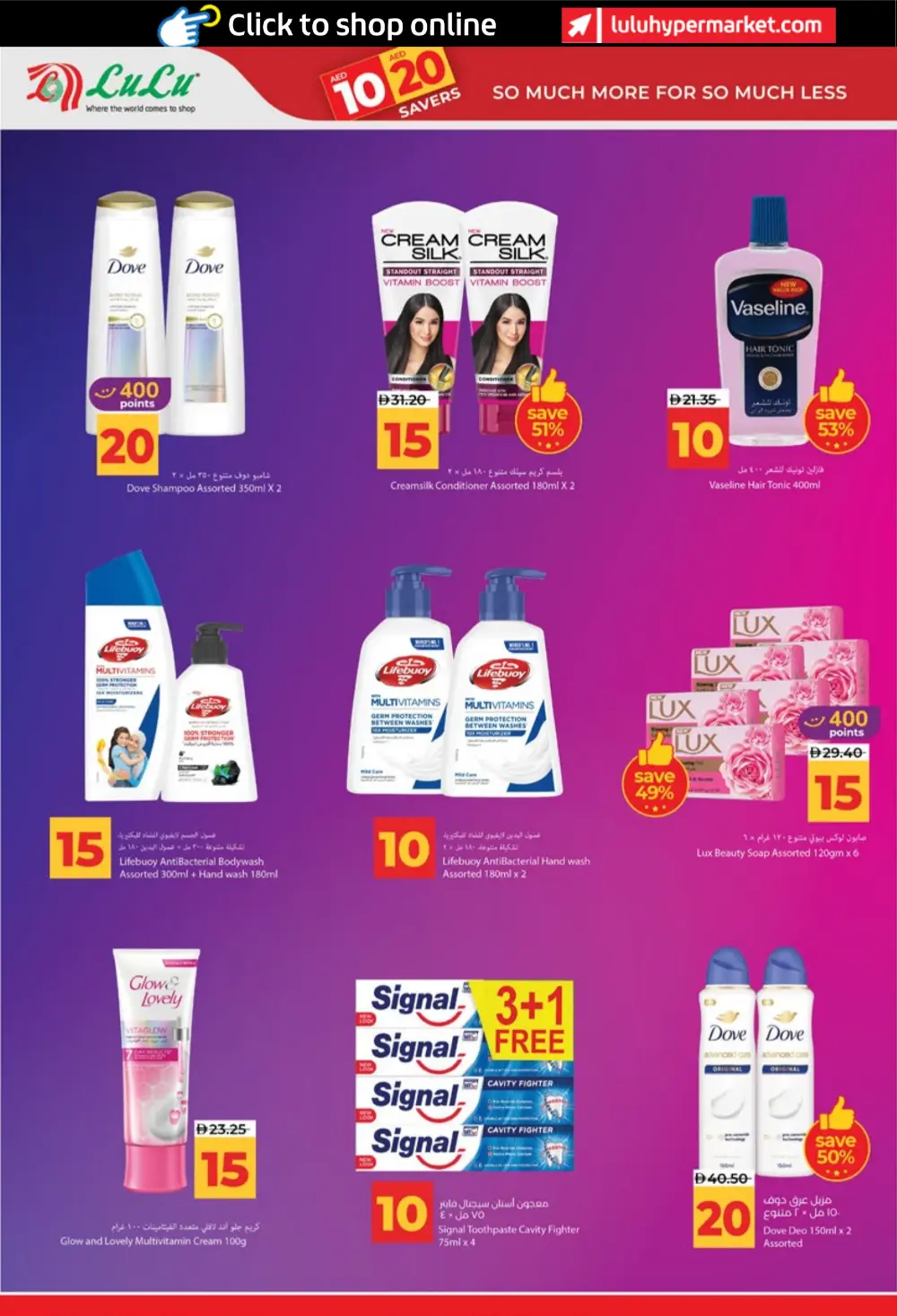 LuLu UAE 10 & 20 AED Savers: Abu Dhabi & Al Ain Deals