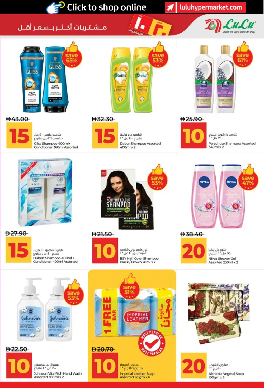 LuLu UAE 10 & 20 AED Savers: Abu Dhabi & Al Ain Deals
