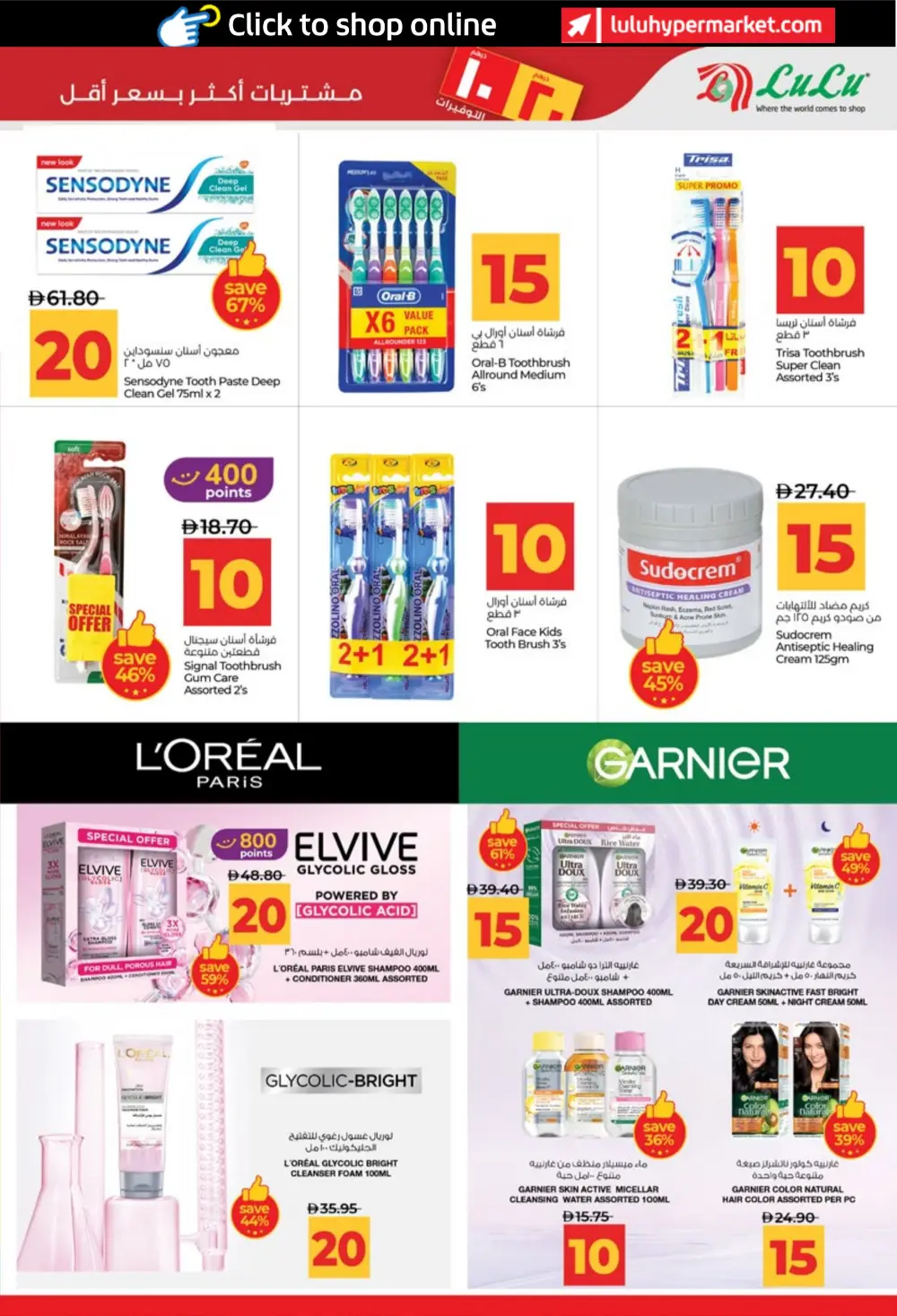 LuLu UAE 10 & 20 AED Savers: Abu Dhabi & Al Ain Deals