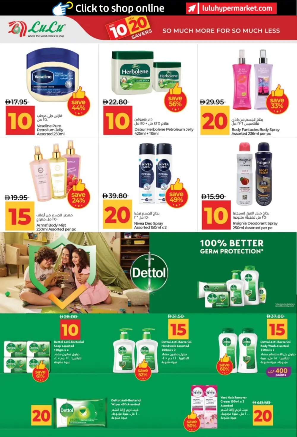 LuLu UAE 10 & 20 AED Savers: Abu Dhabi & Al Ain Deals