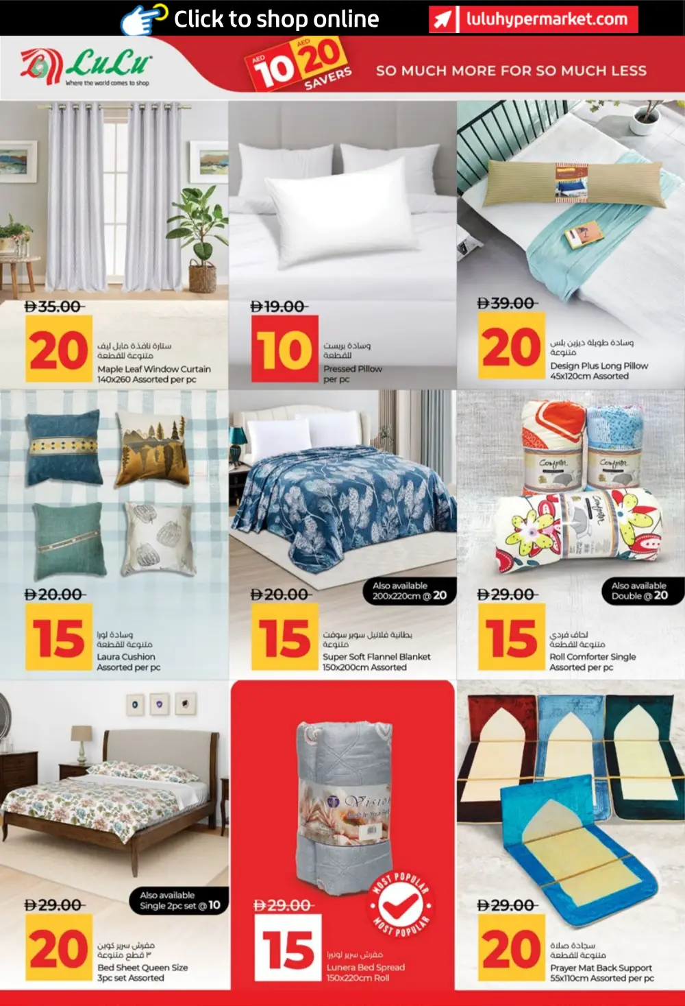 LuLu UAE 10 & 20 AED Savers: Abu Dhabi & Al Ain Deals