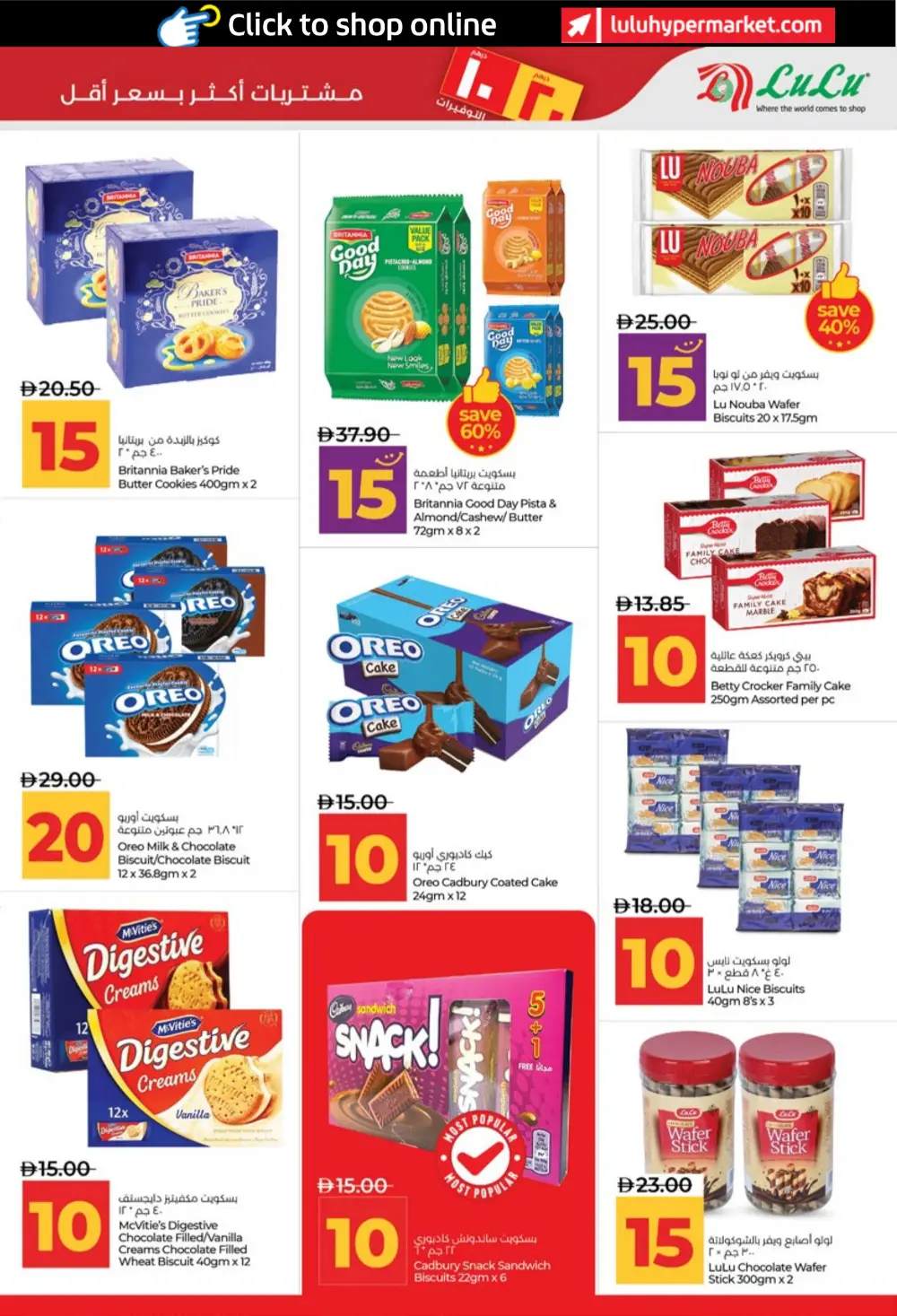 LuLu UAE 10 & 20 AED Savers: Abu Dhabi & Al Ain Deals