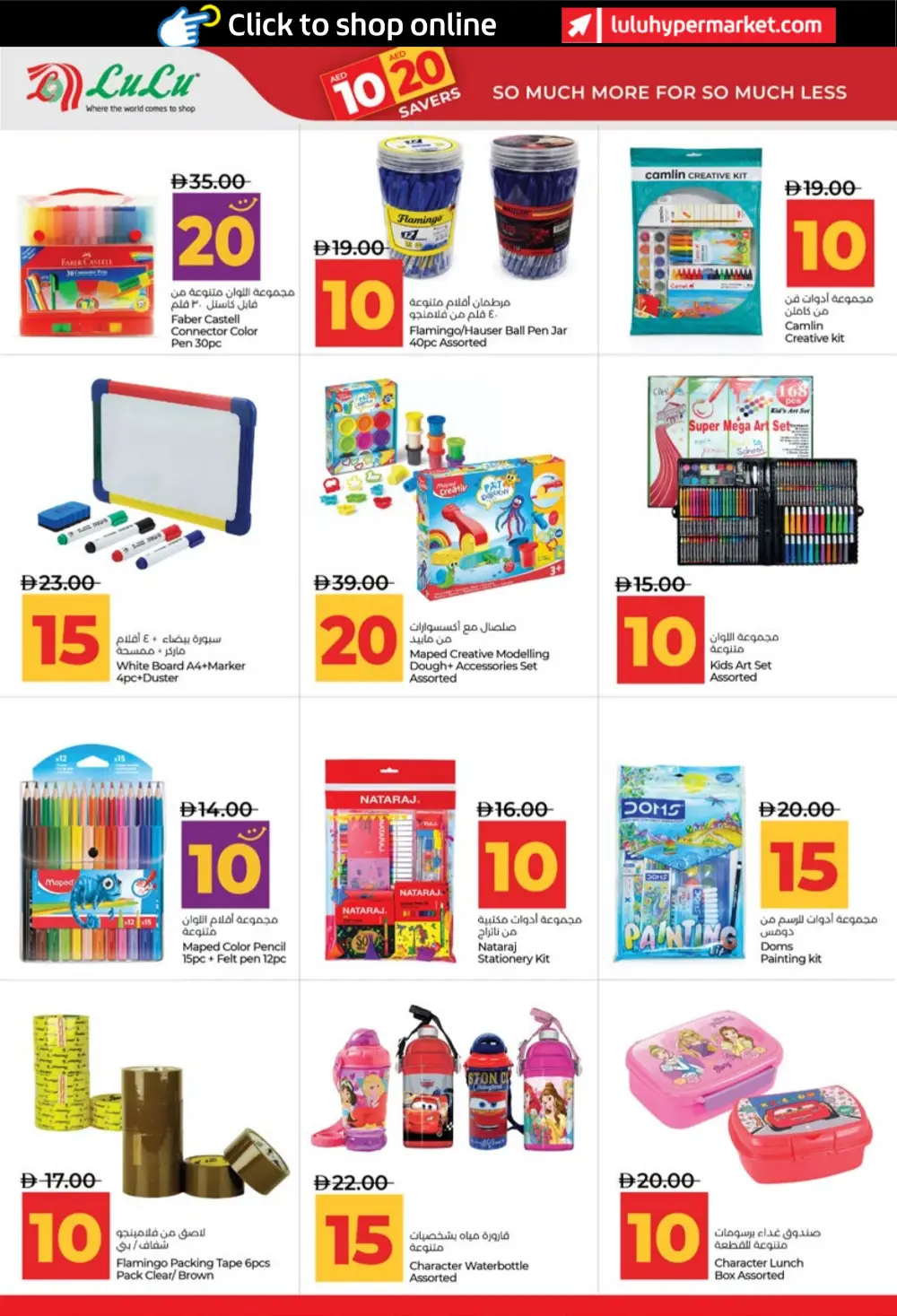 LuLu UAE 10 & 20 AED Savers: Abu Dhabi & Al Ain Deals