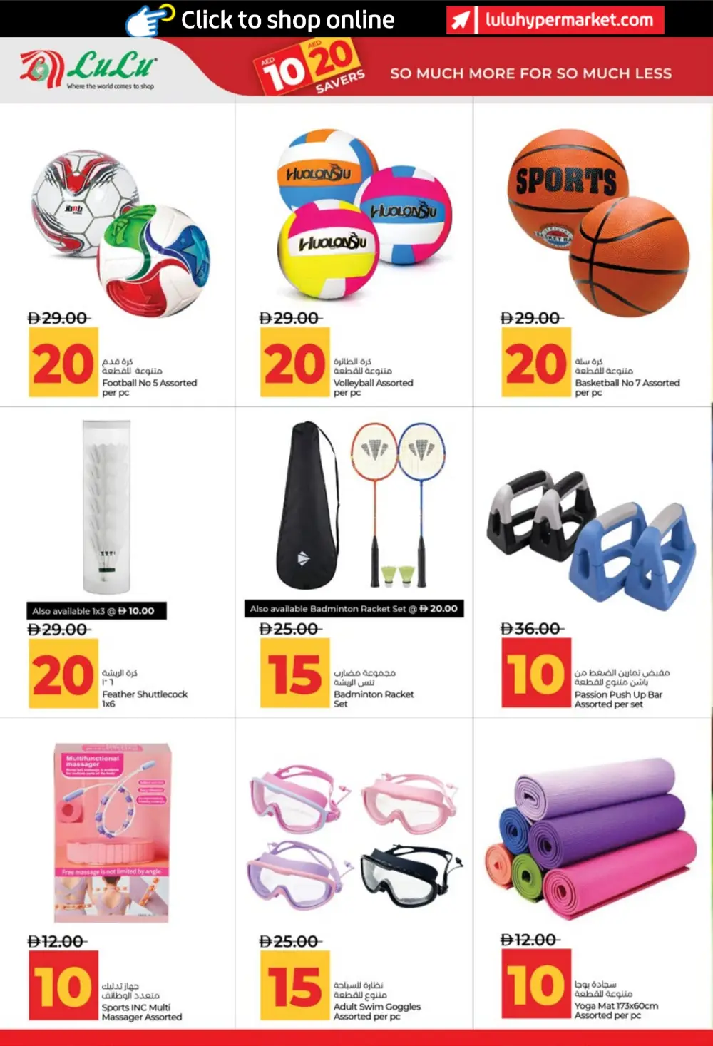 LuLu UAE 10 & 20 AED Savers: Abu Dhabi & Al Ain Deals