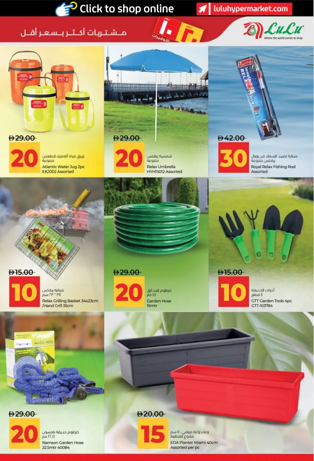 LuLu UAE 10 & 20 AED Savers: Abu Dhabi & Al Ain Deals