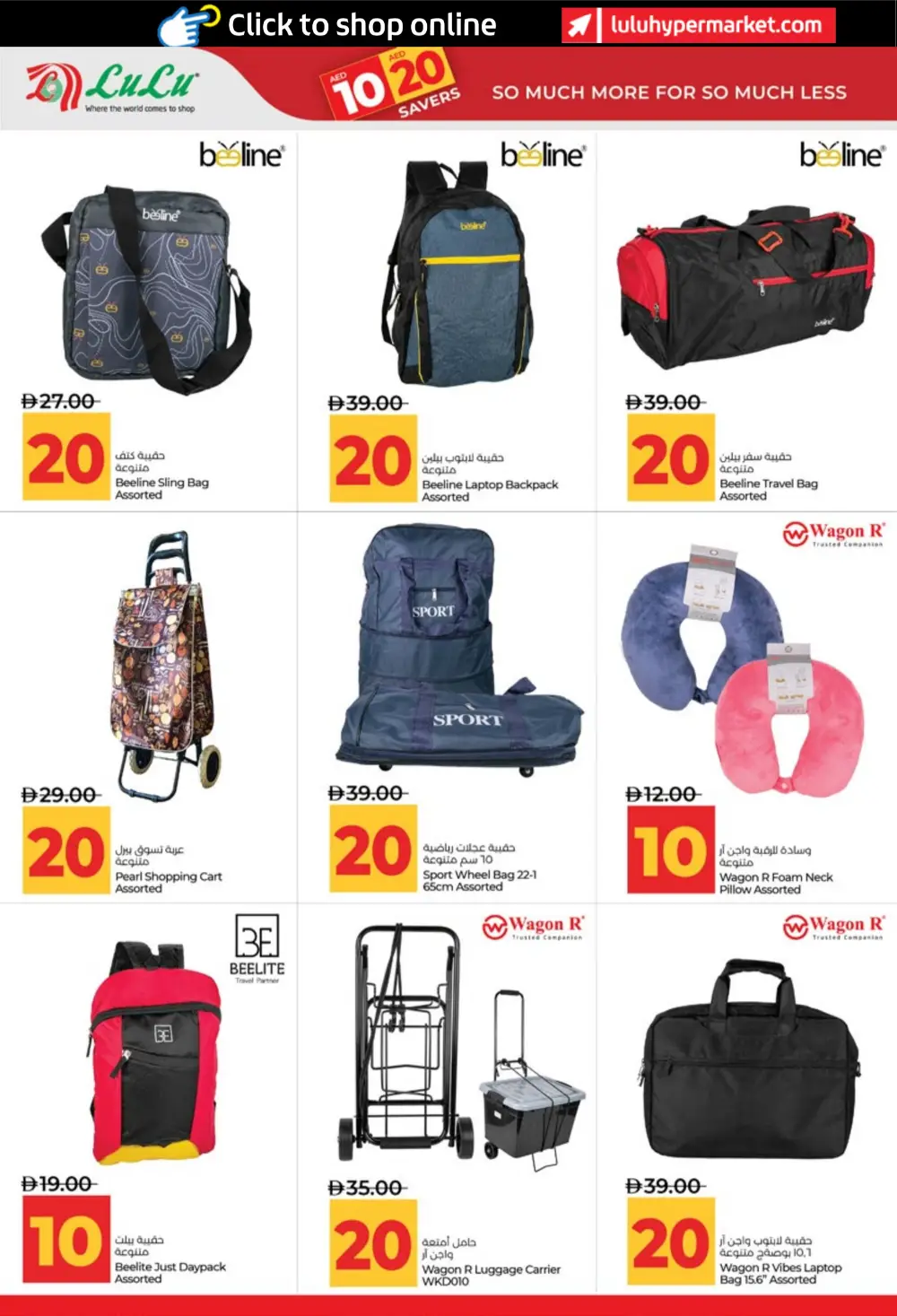 LuLu UAE 10 & 20 AED Savers: Abu Dhabi & Al Ain Deals