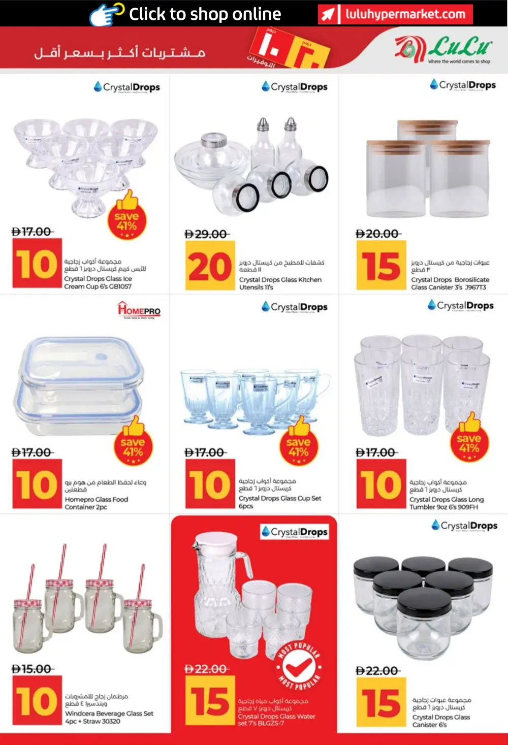 LuLu UAE 10 & 20 AED Savers: Abu Dhabi & Al Ain Deals