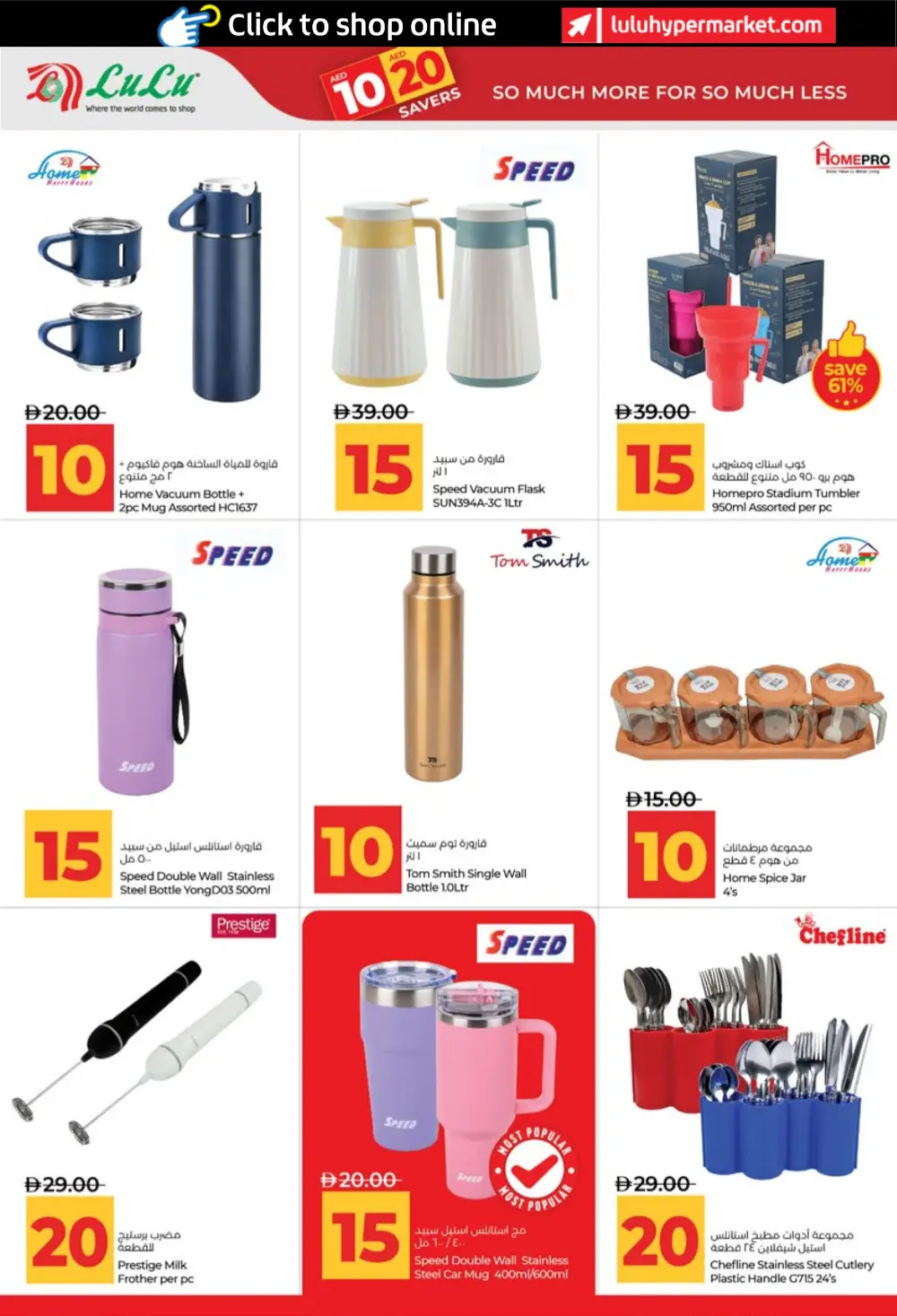 LuLu UAE 10 & 20 AED Savers: Abu Dhabi & Al Ain Deals