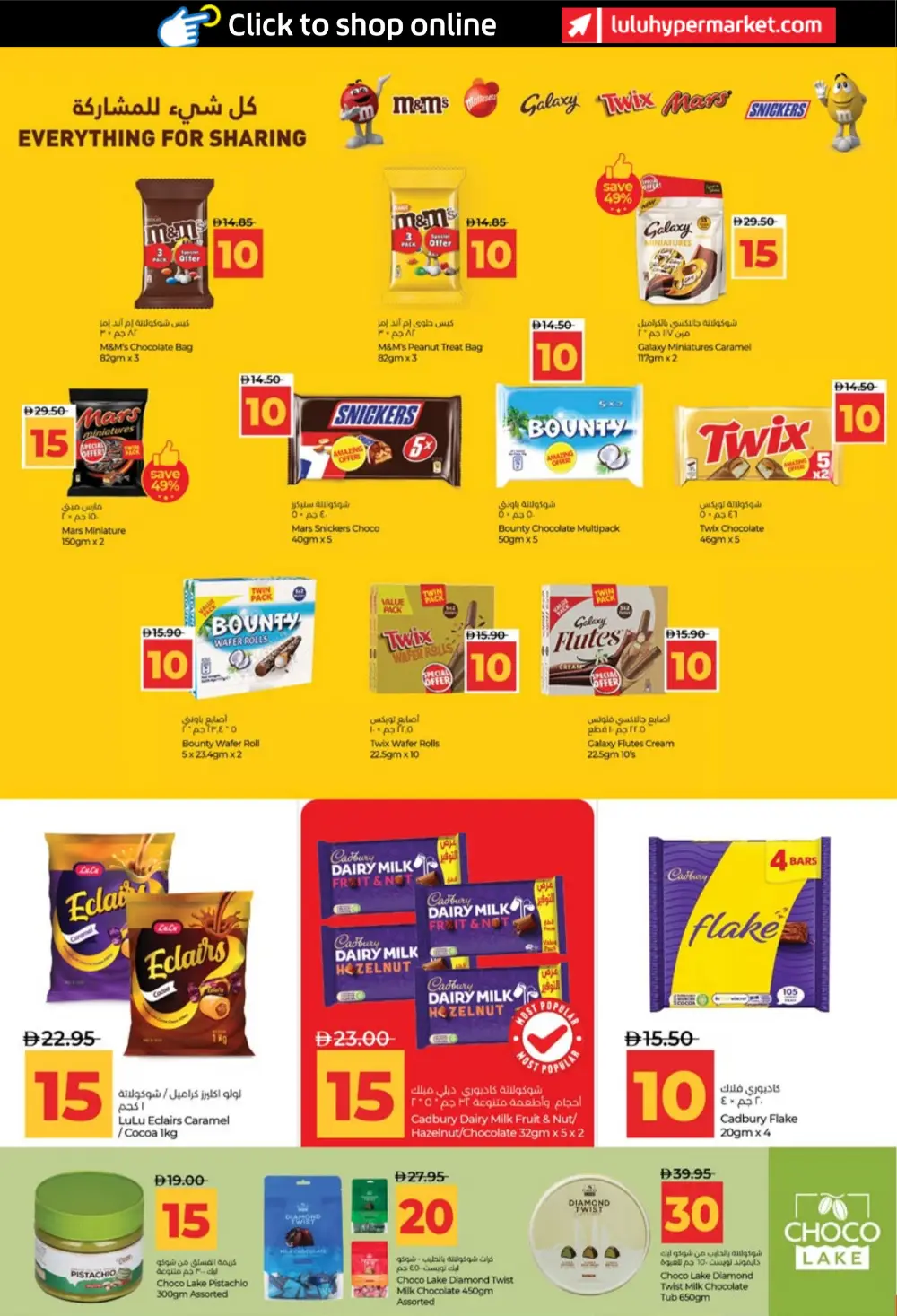 LuLu UAE 10 & 20 AED Savers: Abu Dhabi & Al Ain Deals