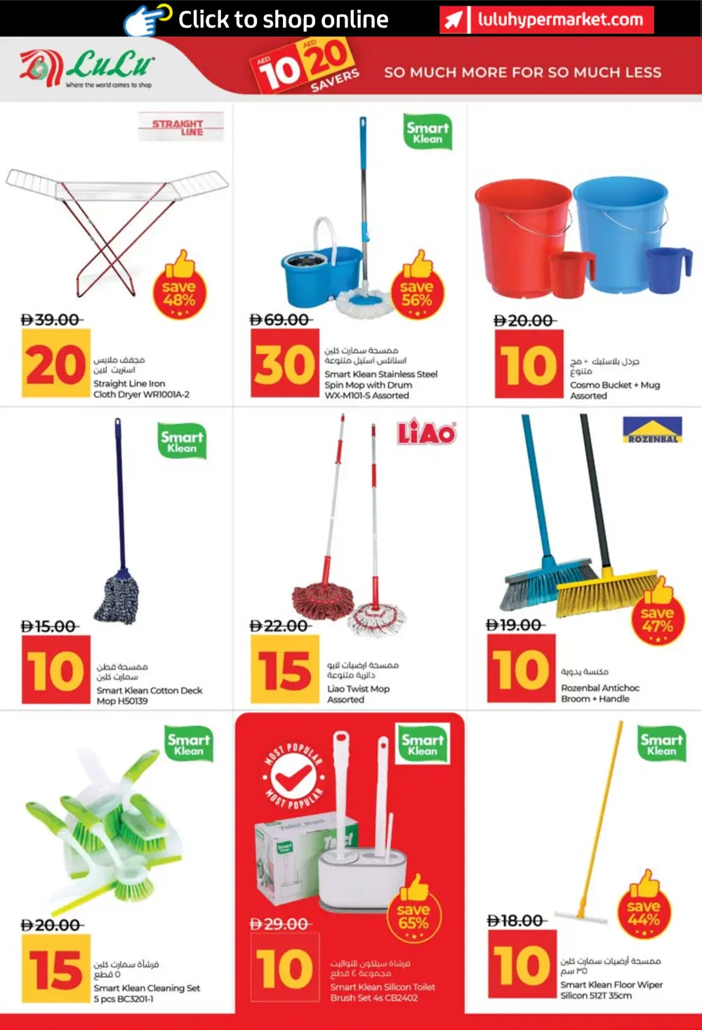 LuLu UAE 10 & 20 AED Savers: Abu Dhabi & Al Ain Deals