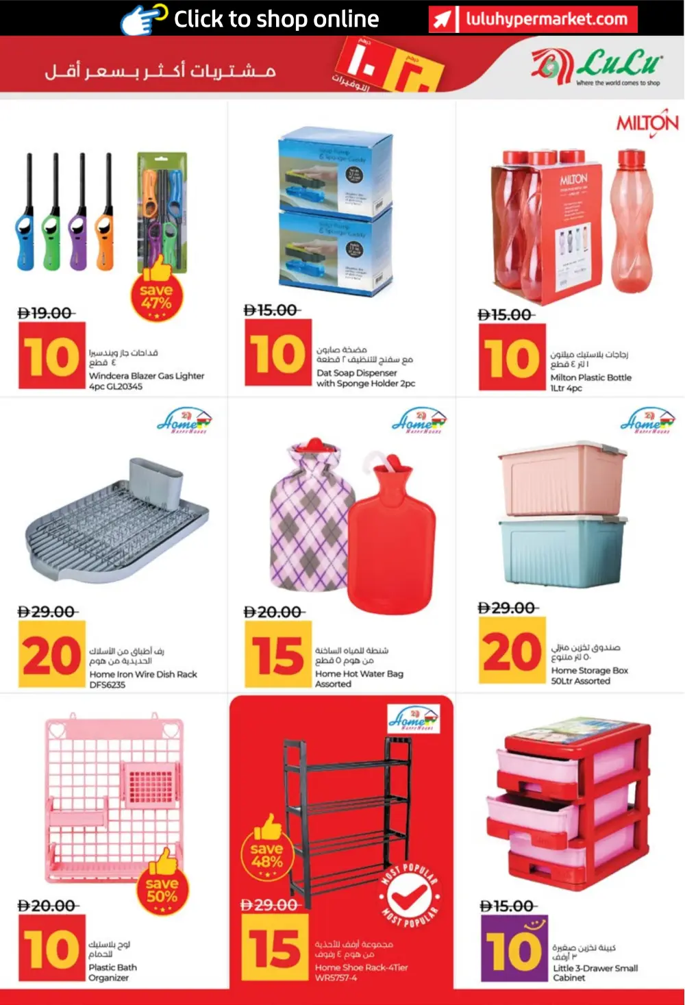 LuLu UAE 10 & 20 AED Savers: Abu Dhabi & Al Ain Deals