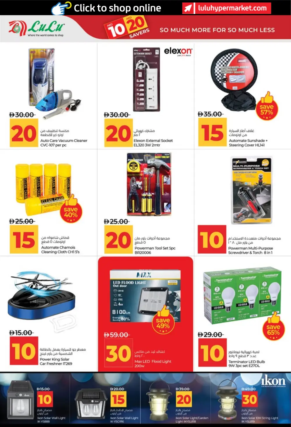 LuLu UAE 10 & 20 AED Savers: Abu Dhabi & Al Ain Deals