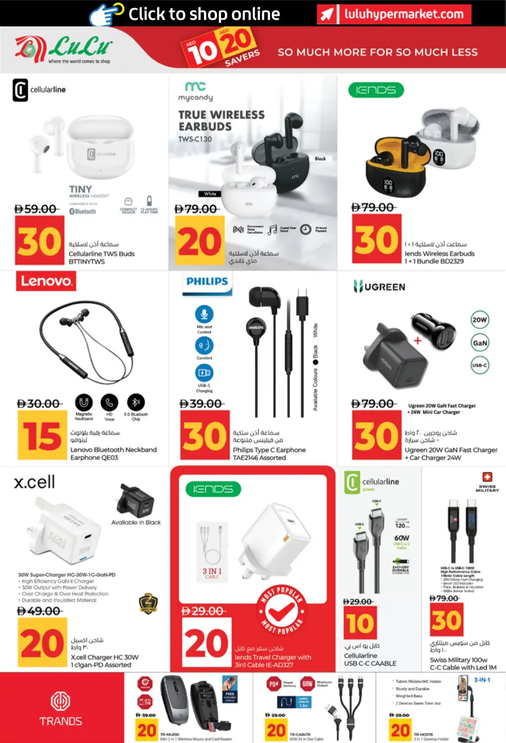 LuLu UAE 10 & 20 AED Savers: Abu Dhabi & Al Ain Deals