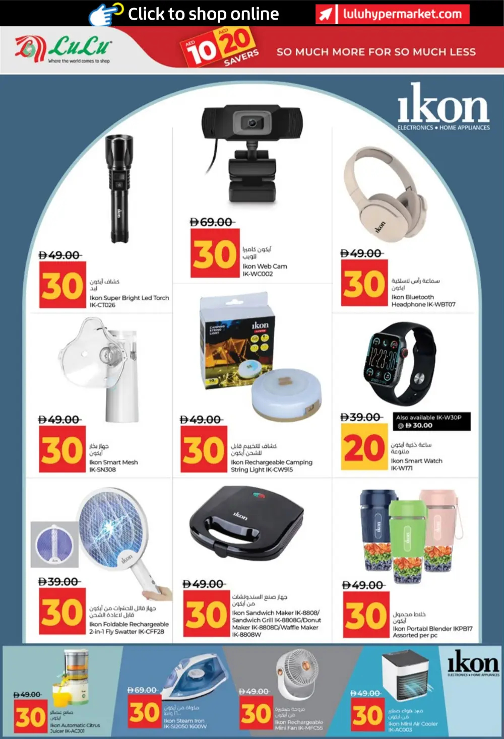 LuLu UAE 10 & 20 AED Savers: Abu Dhabi & Al Ain Deals