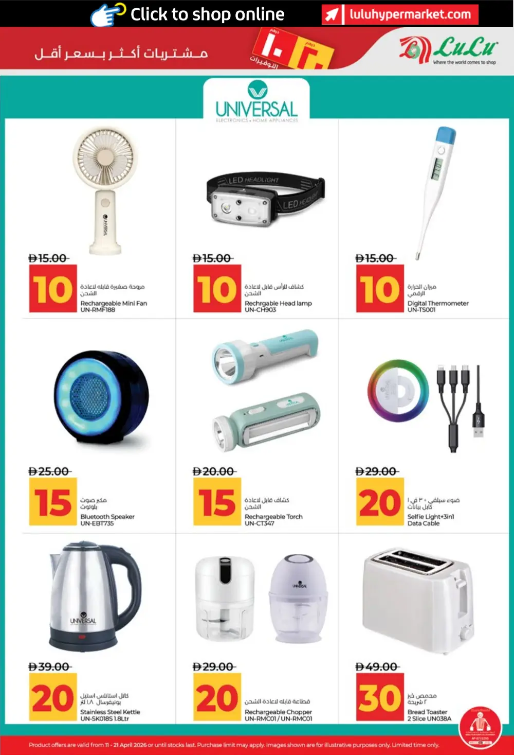 LuLu UAE 10 & 20 AED Savers: Abu Dhabi & Al Ain Deals