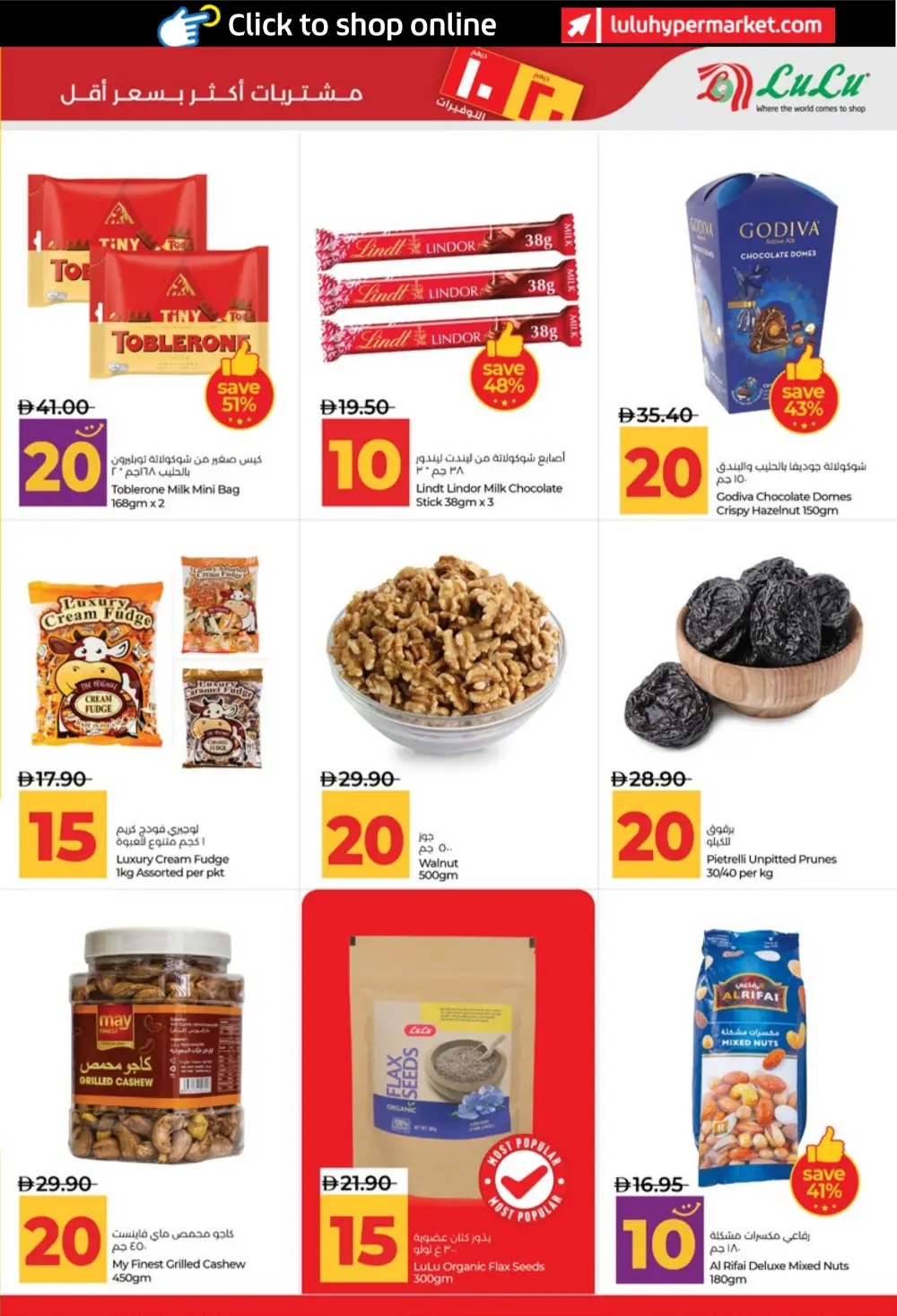 LuLu UAE 10 & 20 AED Savers: Abu Dhabi & Al Ain Deals
