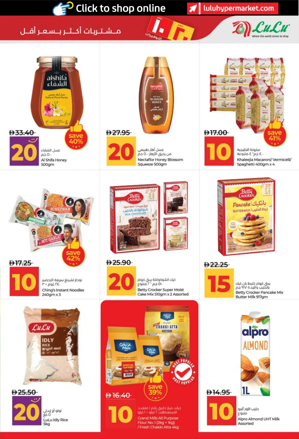 LuLu UAE 10 & 20 AED Savers: Abu Dhabi & Al Ain Deals