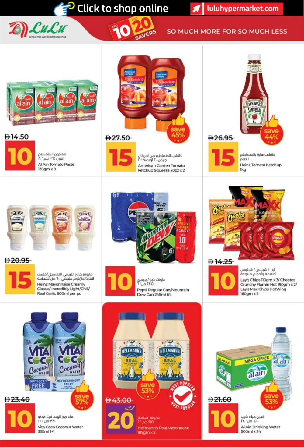 LuLu UAE 10 & 20 AED Savers: Abu Dhabi & Al Ain Deals