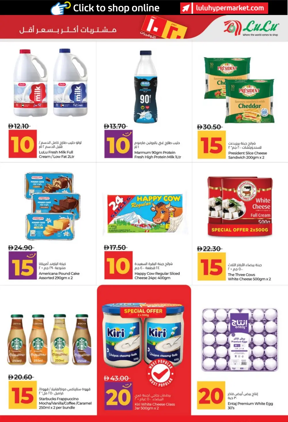 LuLu UAE 10 & 20 AED Savers: Abu Dhabi & Al Ain Deals
