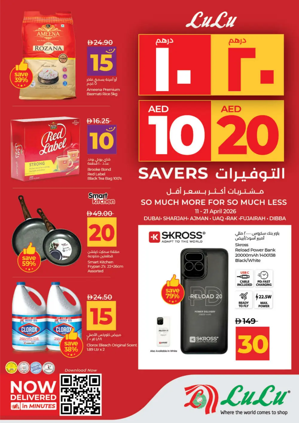 LuLu UAE 10 & 20 AED Deals: Dubai, Sharjah, Ajman & More