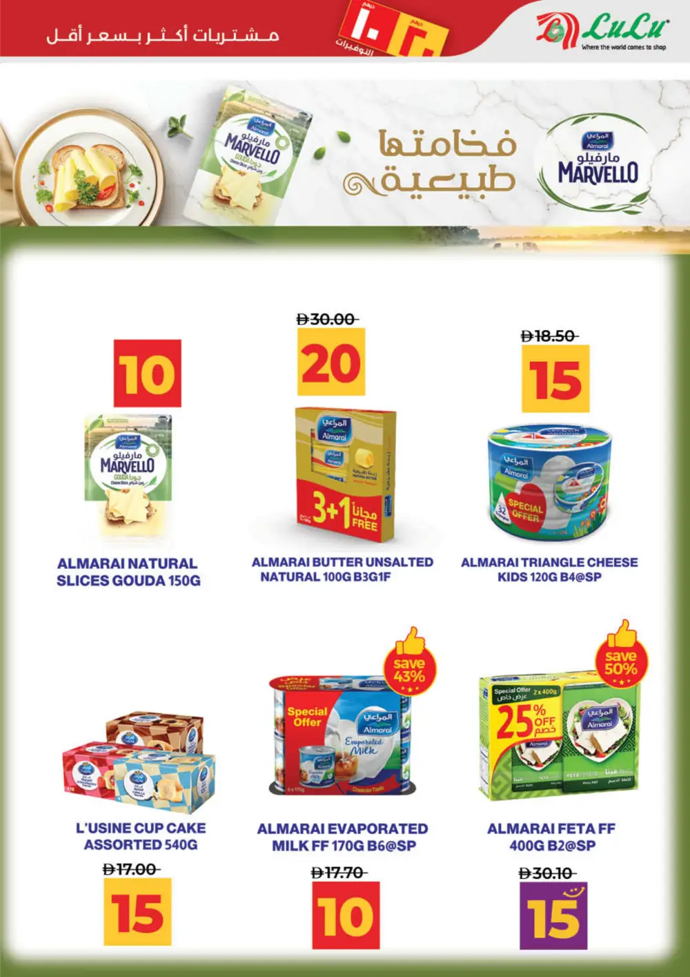 LuLu UAE 10 & 20 AED Deals: Dubai, Sharjah, Ajman & More