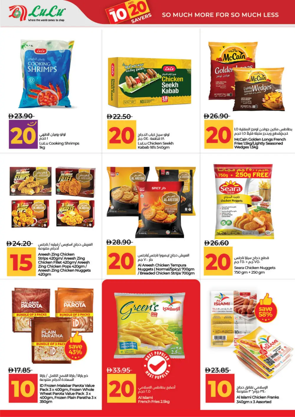 LuLu UAE 10 & 20 AED Deals: Dubai, Sharjah, Ajman & More