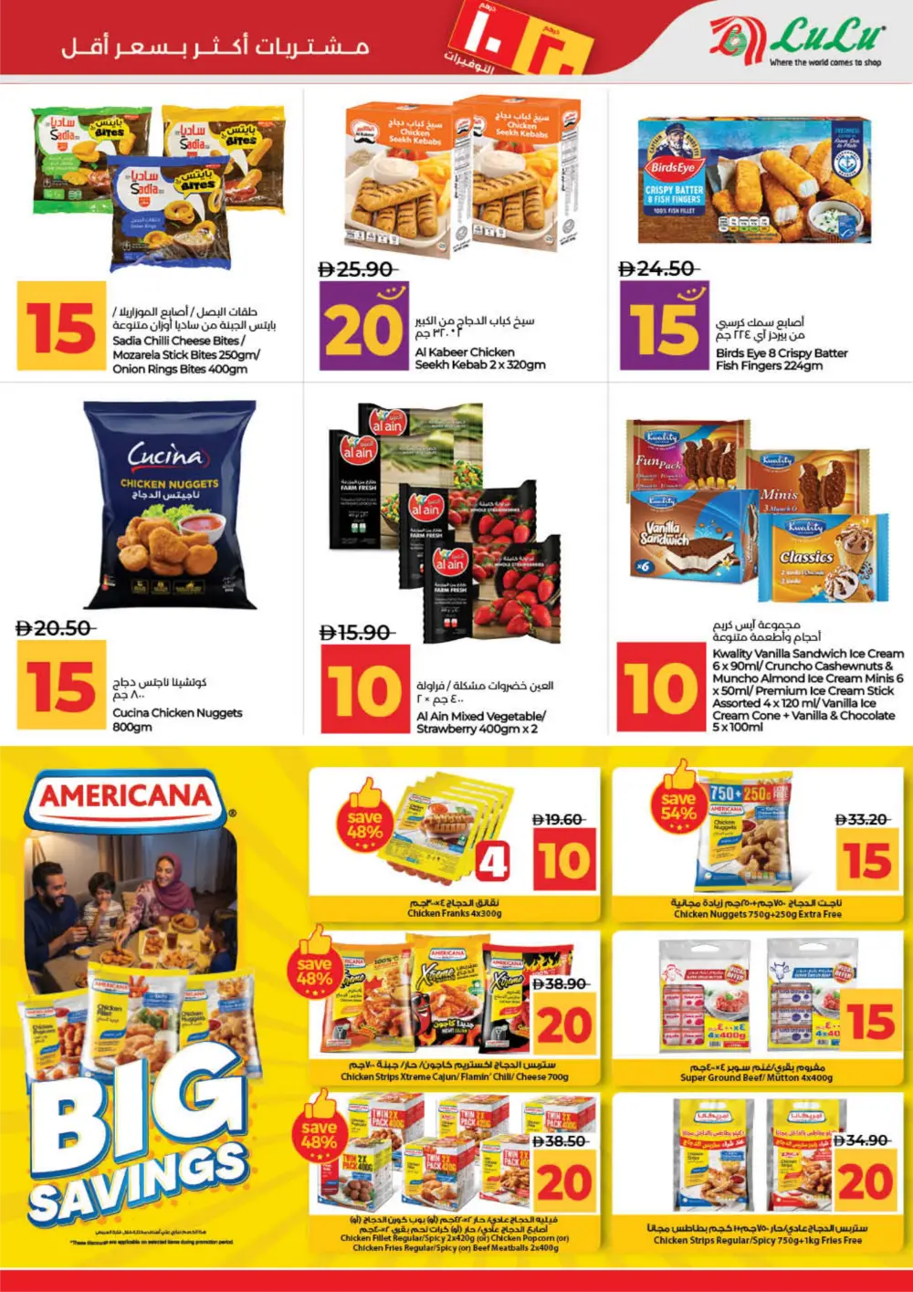 LuLu UAE 10 & 20 AED Deals: Dubai, Sharjah, Ajman & More