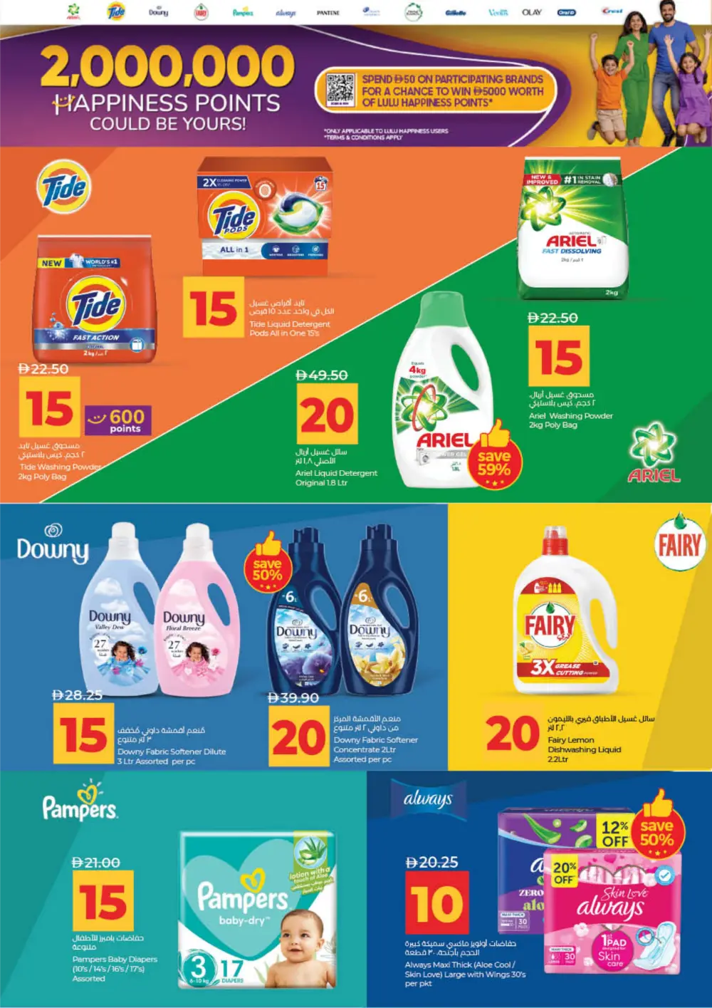 LuLu UAE 10 & 20 AED Deals: Dubai, Sharjah, Ajman & More