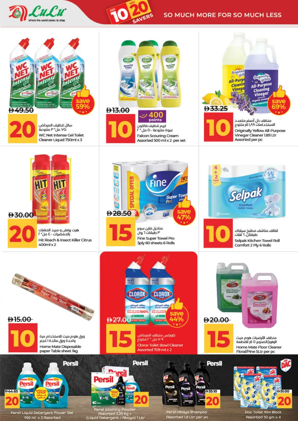 LuLu UAE 10 & 20 AED Deals: Dubai, Sharjah, Ajman & More