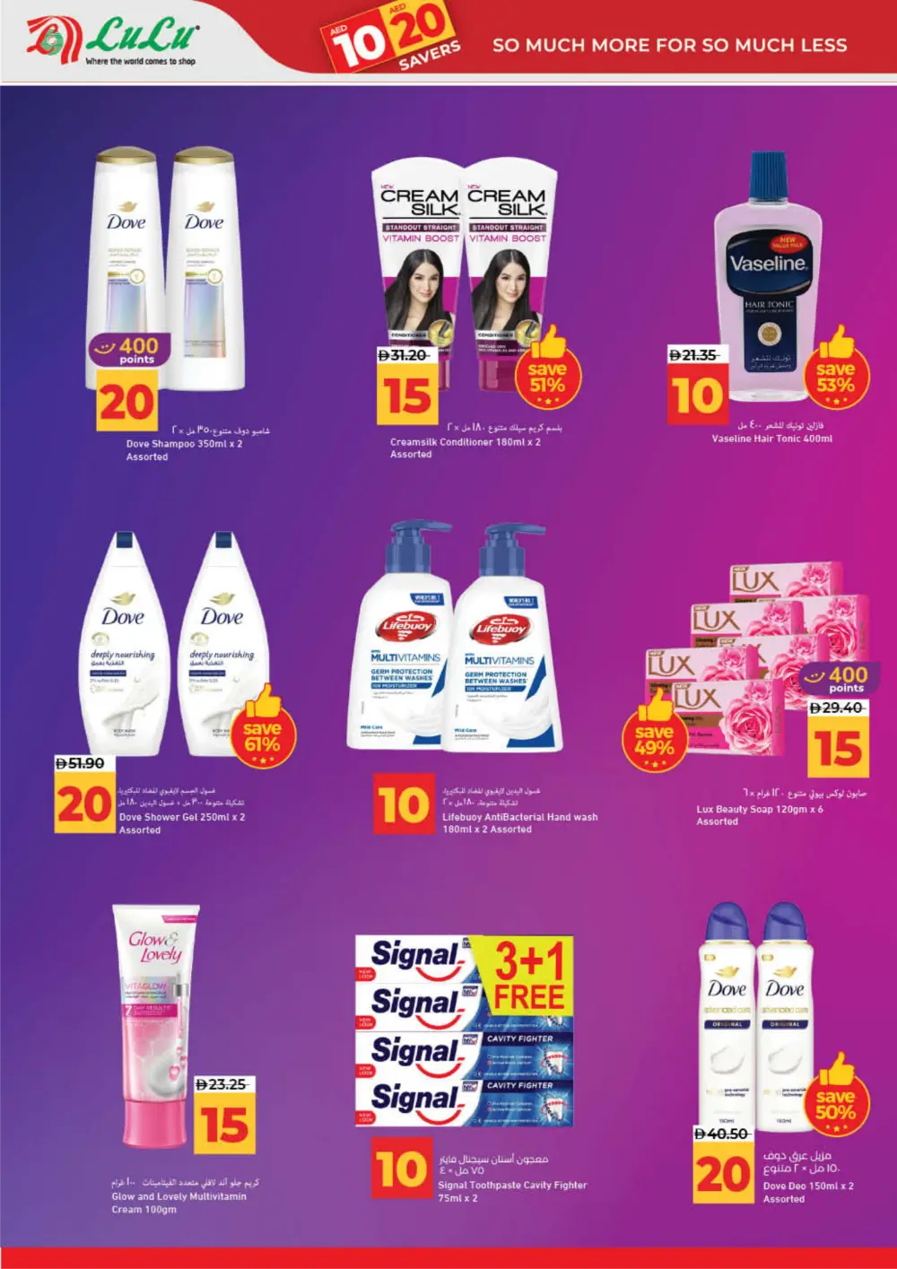 LuLu UAE 10 & 20 AED Deals: Dubai, Sharjah, Ajman & More