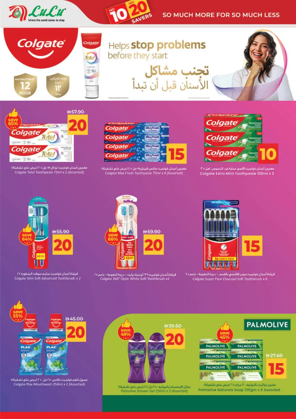LuLu UAE 10 & 20 AED Deals: Dubai, Sharjah, Ajman & More
